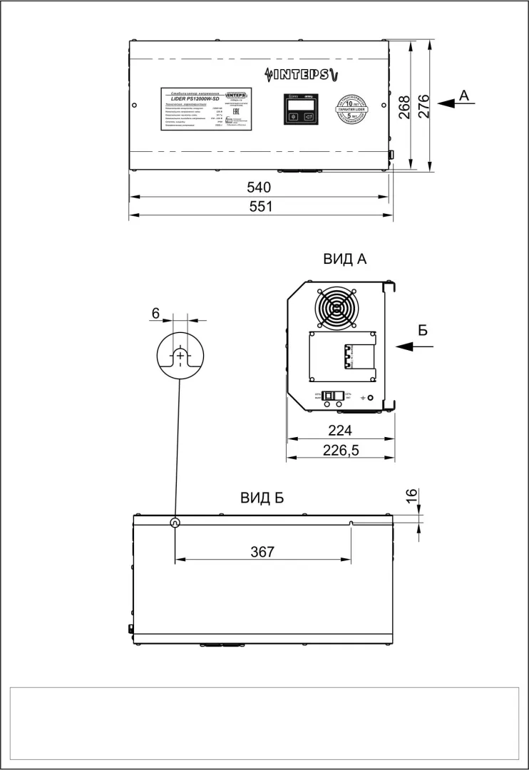 Стабилизатор напряжения Lider PS7500W-SD