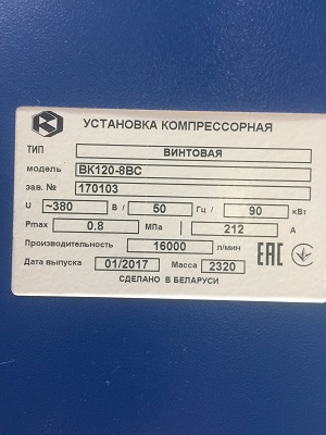 Поставка запасных частей для винтового компрессора РЕМЕЗА ВК-120
