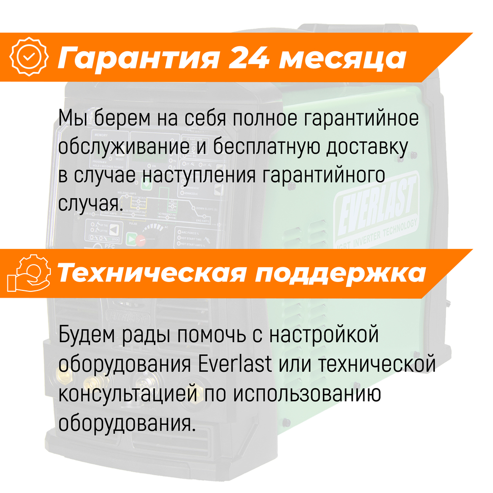 Сварочный полуавтомат Poweri-MIG 253DPI Everlast 2EV253DPI
