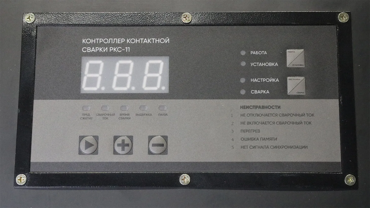 Машины контактной сварки МТРА35 START 7STMA35