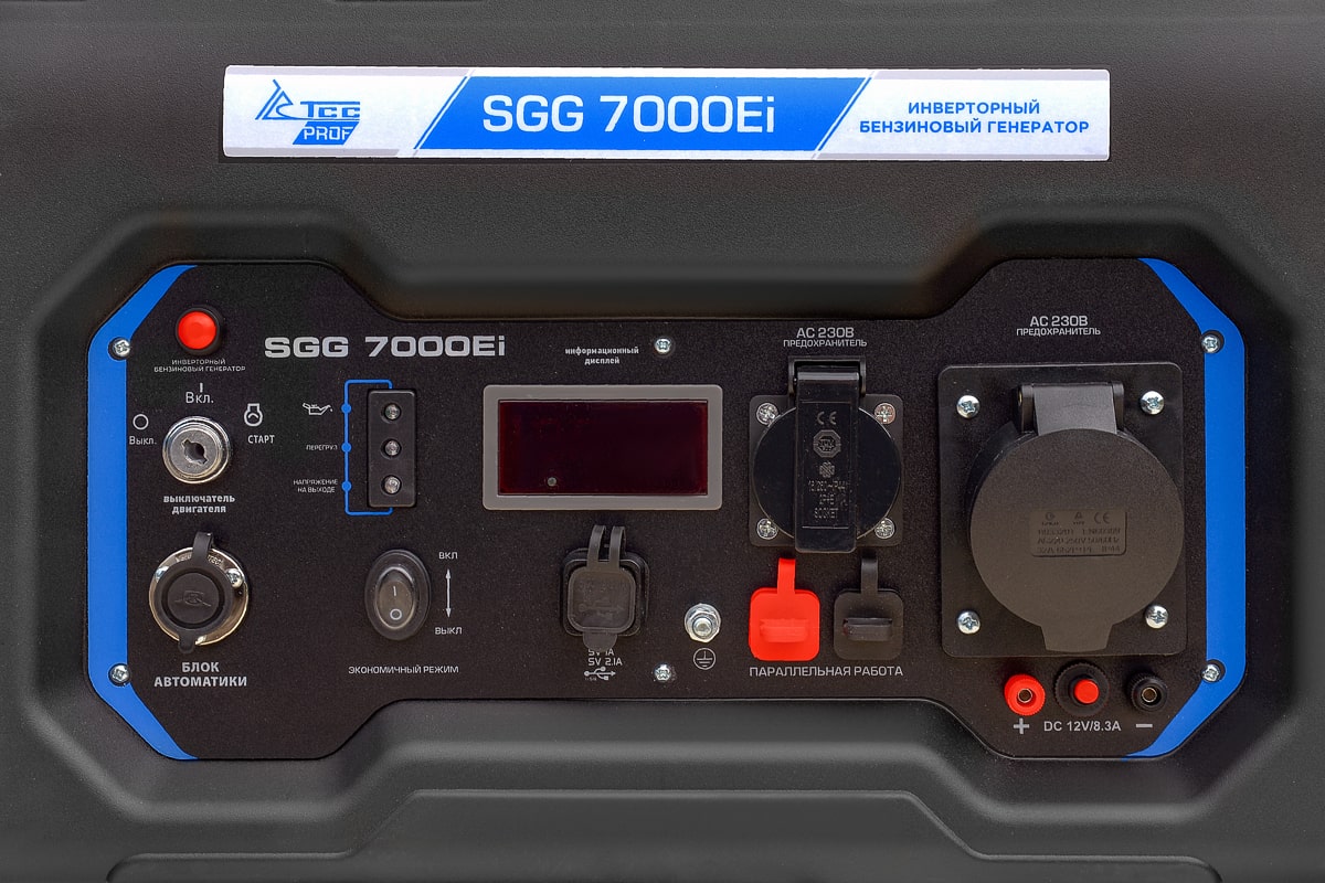 Бензиновый генератор инверторный SGG 7000Ei