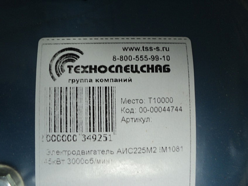 Продажа промышленного электродвигателя