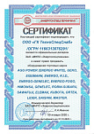 Сертификат Lider