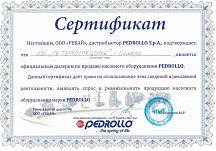 Сертификат ООО «Ребай»