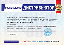 Сертификат Masalta